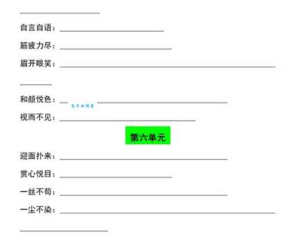 两小无猜的意思解释、造句、出处典故、成语接龙