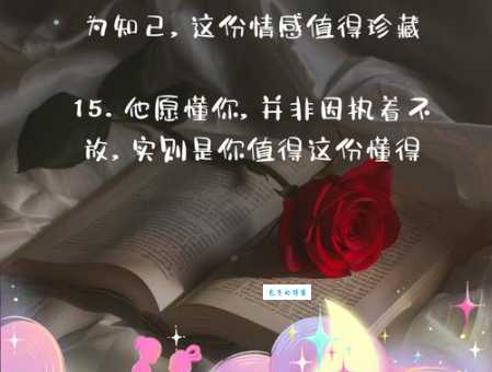 恋人未满什么意思？朋友之上恋人未满是什么关系？