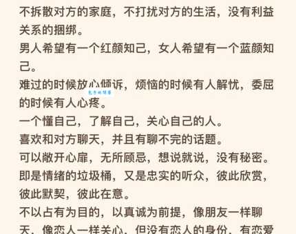 恋人未满什么意思？朋友之上恋人未满是什么关系？