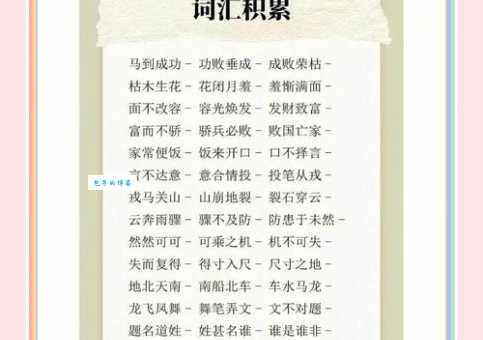 人来人往的意思解释、造句、出处典故、成语接龙