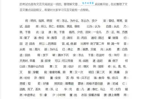 颇负盛名的意思是什么解释词语（颇负盛名的意思是什么解释词语）