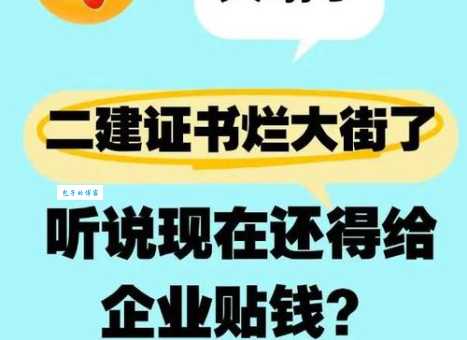 敲门砖