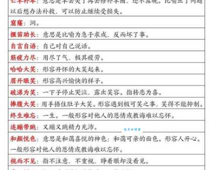 青眼白眼的意思解释、造句、出处典故、成语接龙