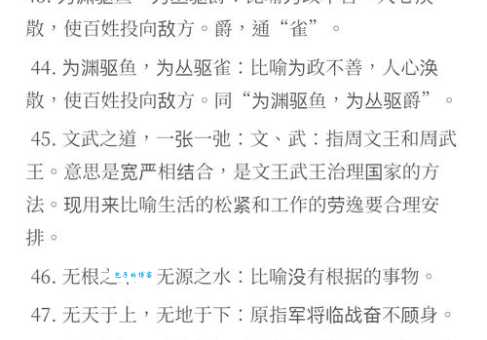 千岩竞秀的意思解释、造句、出处典故、成语接龙