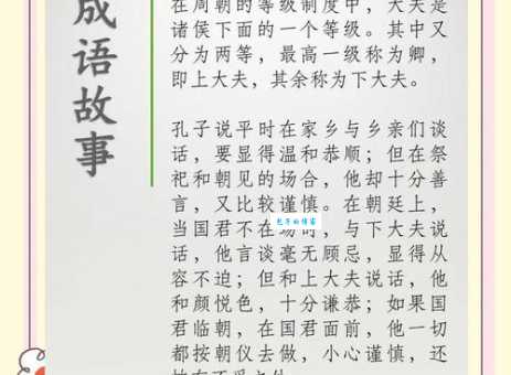 侃侃而谈