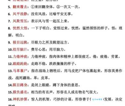 里丑捧心的意思解释、造句、出处典故、成语接龙