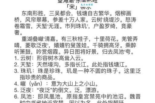 韩潮苏海的意思解释、造句、出处典故、成语接龙