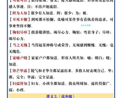怆然泪下的意思解释、造句、出处典故、成语接龙