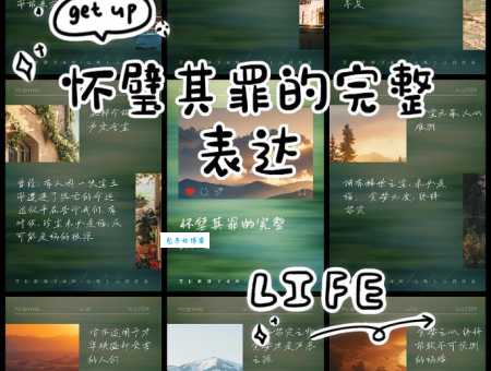 怀璧其罪什么意思？怀璧其罪四字成语意思解释、出处