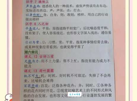 瓜熟蒂落的意思解释、造句、出处典故、成语接龙