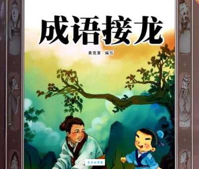 反反复复的意思解释、造句、出处典故、成语接龙