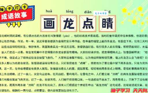 擦亮眼睛的意思解释、造句、出处典故、成语接龙