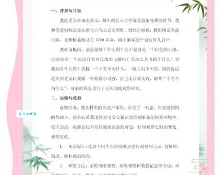 春蚕抽丝的意思解释、造句、出处典故、成语接龙
