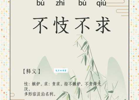 不孚众望的意思解释、造句、出处典故、成语接龙