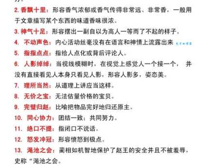 不孚众望的意思解释、造句、出处典故、成语接龙