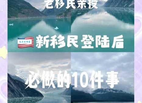 安家立业
