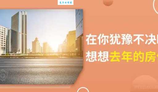 安家立业