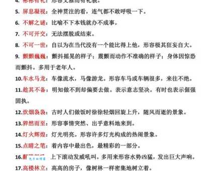 鼓足干劲的意思解释、造句、出处典故、成语接龙