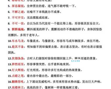 夺人之爱的意思解释、造句、出处典故、成语接龙