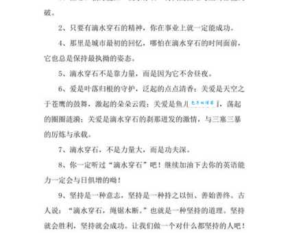 滴水穿石的意思_滴水穿石的近义词｜反义词_滴水穿石造句例句