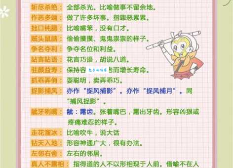 后生晚学的意思解释、造句、出处典故、成语接龙
