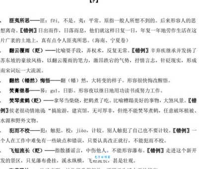 纷纷扬扬的意思解释、造句、出处典故、成语接龙