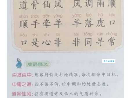 纷纷扬扬的意思解释、造句、出处典故、成语接龙