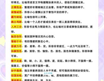 凹凸不平的意思解释、造句、出处典故、成语接龙