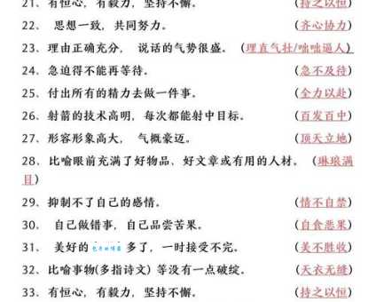 昂首挺立什么意思？昂首挺立四字成语意思解释、出处、拼音、近反义词