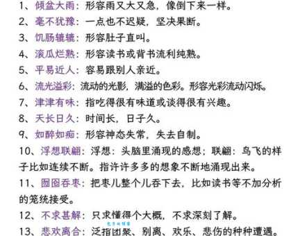 疙里疙瘩的意思解释、造句、出处典故、成语接龙
