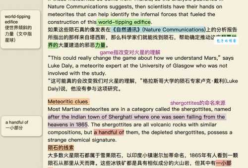 Martian是什么意思？Martian怎么读？Martian例句及用法