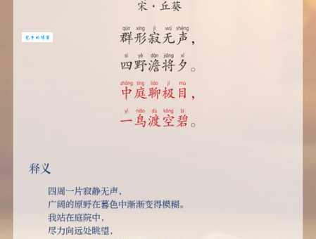 极目四望什么意思？极目四望四字成语意思解释、出处