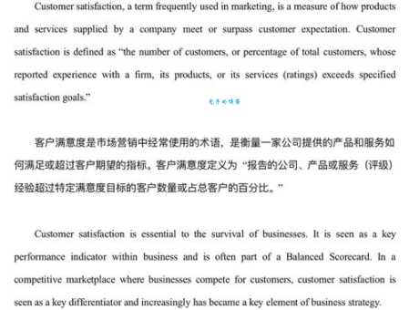 customer是什么意思？customer怎么读？customer例句及用法