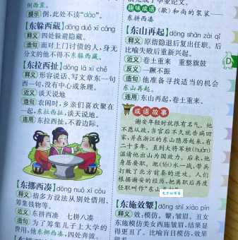 付之一笑的意思解释、造句、出处典故、成语接龙