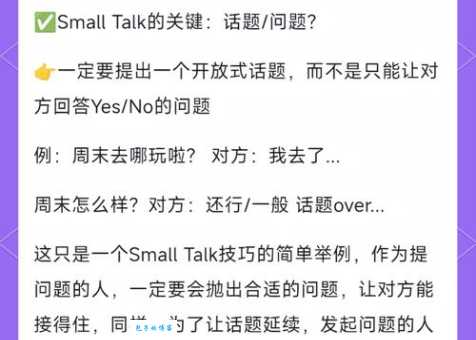 smalltalk是什么意思_smalltalk的中文翻译