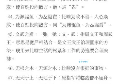 避其锐气的意思解释、造句、出处典故、成语接龙