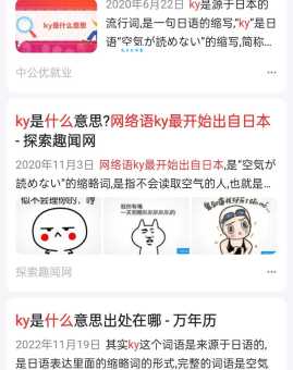 ky是什么意思