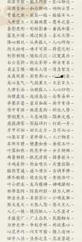 挟细拿粗的意思解释、造句、出处典故、成语接龙