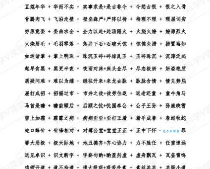 过关斩将的意思解释、造句、出处典故、成语接龙