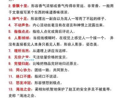 鸿毛泰岱的意思解释、造句、出处典故、成语接龙
