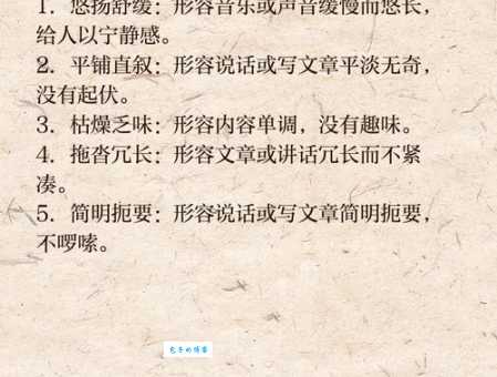 繁弦急管的意思解释、造句、出处典故、成语接龙