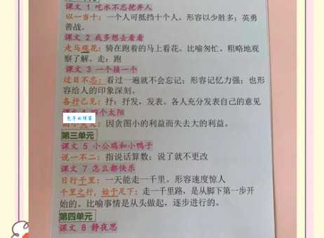感物伤怀的意思解释、造句、出处典故、成语接龙