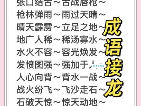 道路传闻的意思解释、造句、出处典故、成语接龙