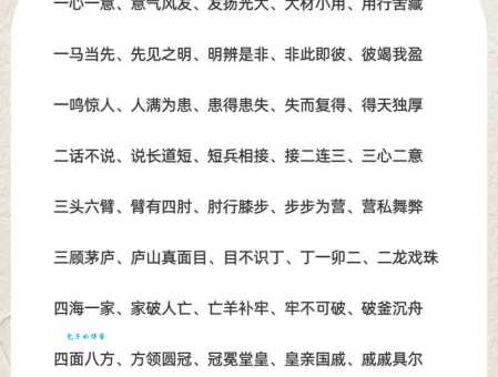道路传闻的意思解释、造句、出处典故、成语接龙