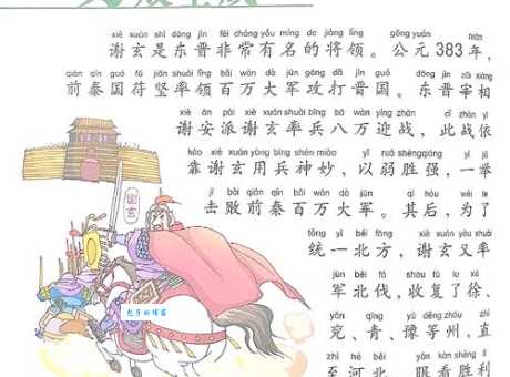 大功告成的意思解释、造句、出处典故、成语接龙