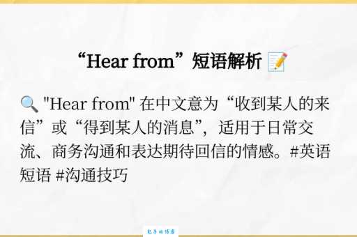 hear是什么意思_hear的中文翻译