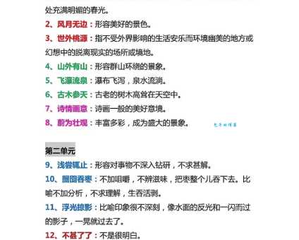澈底澄清的意思解释、造句、出处典故、成语接龙