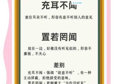 成语“骇人听闻”的翻译、意思、用法、解释、故事典故