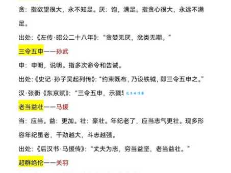 成语“骇人听闻”的翻译、意思、用法、解释、故事典故