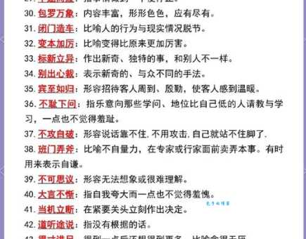 各霸一方的意思解释、造句、出处典故、成语接龙